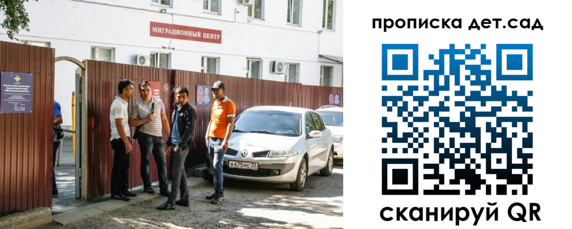 временная регистрация купить в Кировске